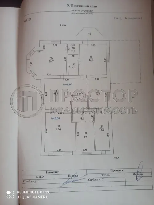 Дом, 289.3 м² - фото 33