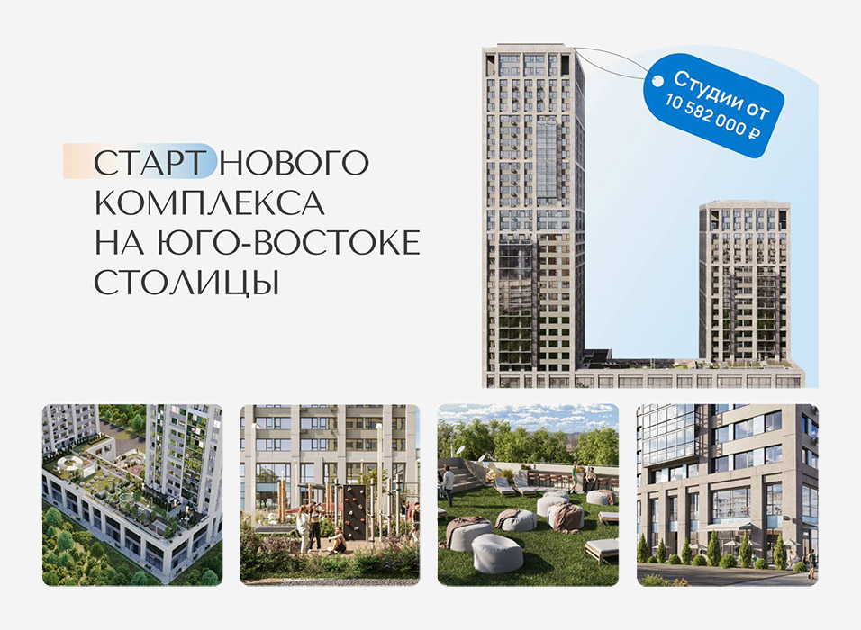 Стартовали продажи нового комплекса в Нижегородском